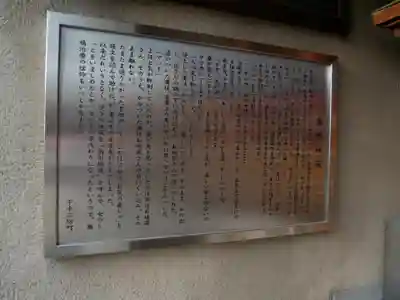 歯形地蔵の歴史