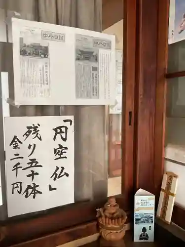 大本山永平寺名古屋別院 (奉安殿護国院)(愛知県)