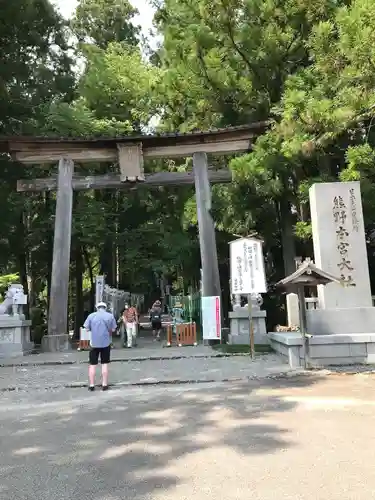 熊野本宮大社(和歌山県)