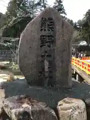 熊野大社の建物その他