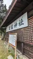 鹽竈神社(和歌山県)