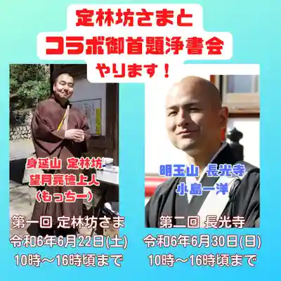 長光寺(長野県)