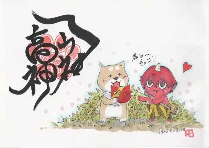 高山神社(群馬県)