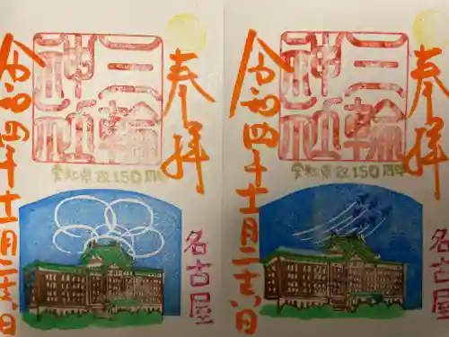 三輪神社の御朱印