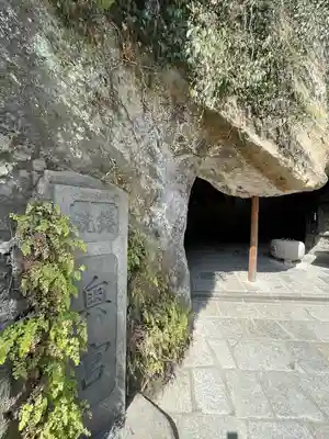 銭洗弁財天宇賀福神社のその他建物