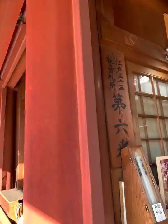 清水観音堂のその他建物