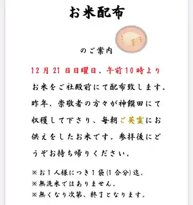 群馬県護国神社(群馬県)