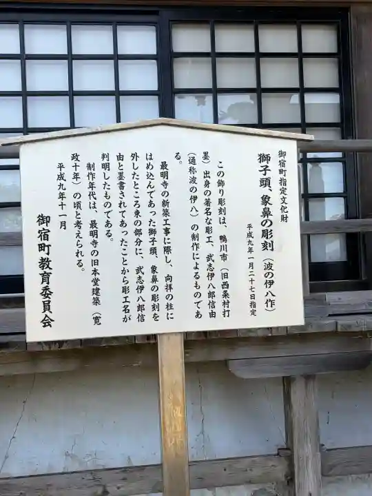 最明寺の{uncategorized: "未分類", other: "その他", undefined: "問題あり", building: "その他建物", grave: "お墓", sacred_gate: "鳥居", guardian: "狛犬", statue: "像", buddha: "仏像", history: "歴史", nature: "自然", garden: "庭園", animal: "動物", pagoda: "塔", temizu: "手水舎", mountain_gate: "山門・神門", sanctuary: "本殿・本堂", subordinate: "末社・摂社", art: "芸術", scenery: "景色", jizo: "地蔵", ema: "絵馬", goshuin: "御朱印", omikuji: "おみくじ", items: "授与品その他", amulet: "お守り", goshuincho: "御朱印帳", eats: "食事", festival: "お祭り", votive_dance: "神楽", shichigosan: "七五三参", wedding: "結婚式", experience: "体験その他", initially: "初詣", around: "周辺", anti_infection: "感染症対策"}