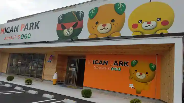 三津厳島神社の周辺