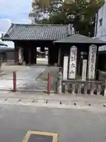 長尾寺(香川県)