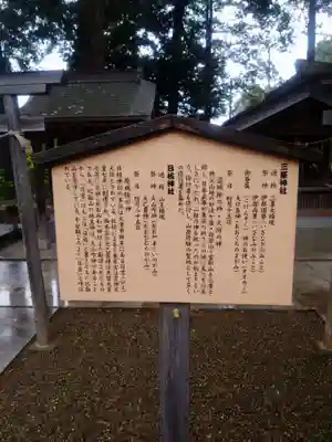 白岡八幡神社(埼玉県)