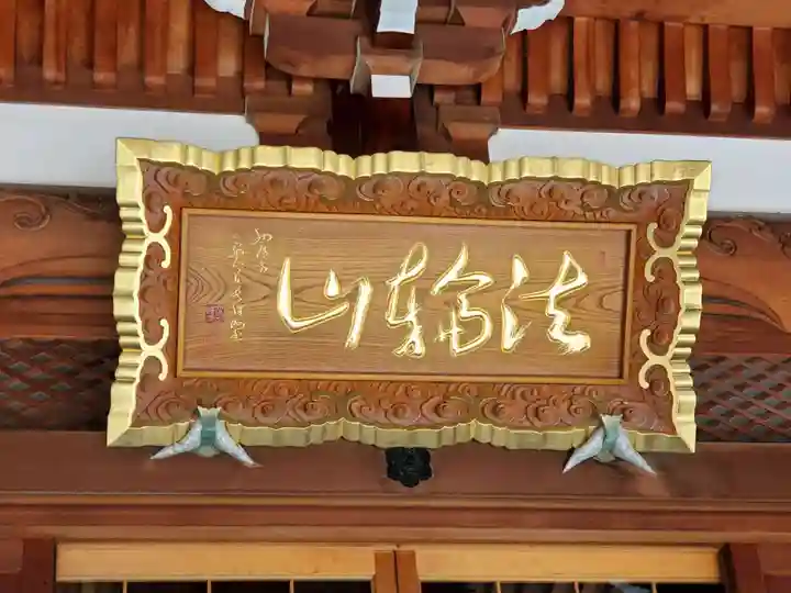 水天宮西廣寺のその他建物