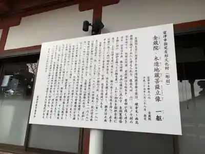 金蔵院のその他建物