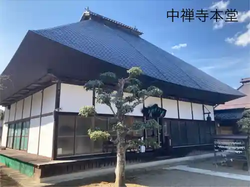 中禅寺(長野県)