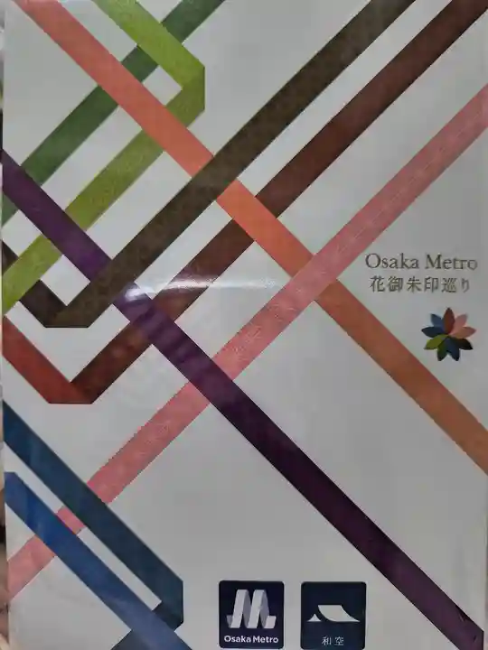 百舌鳥八幡宮(大阪府)