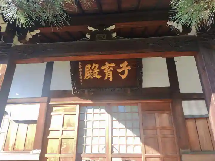 妙情寺(東京都)