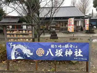 龍ケ崎八坂神社(茨城県)