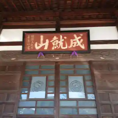 本国寺のその他建物