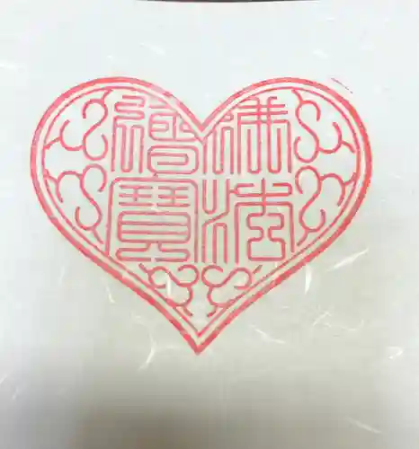 潮音院の御朱印