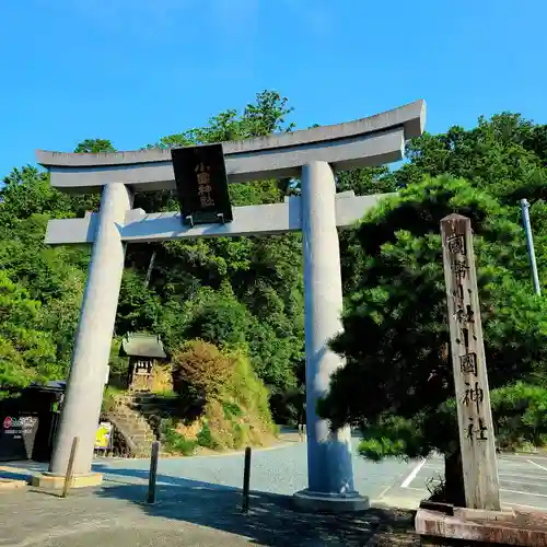 小國神社(静岡県)