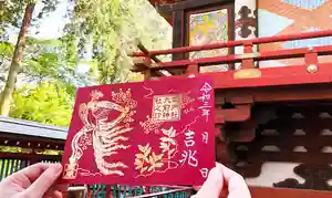 大前神社の御朱印(2021年08月02日(月) 10時11分56秒投稿)