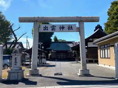 伊佐須美神社の末社・摂社