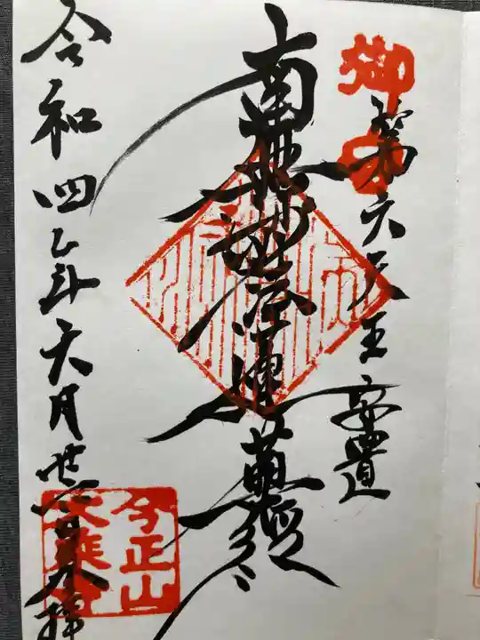 大乗寺(神奈川県)