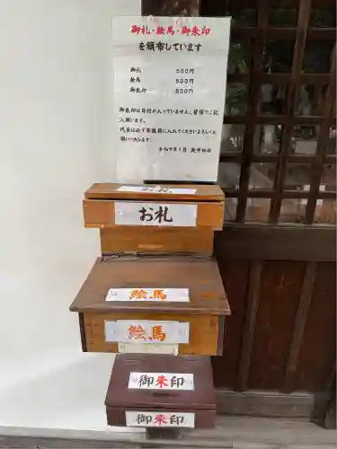 庚申神社(埼玉県)