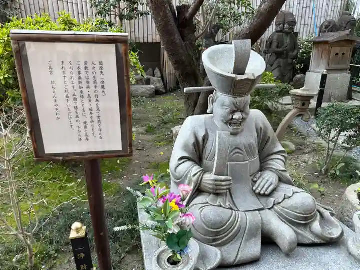 平等寺(因幡堂)(京都府)