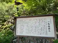 知恩院(京都府)