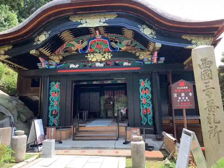 宝厳寺(滋賀県)