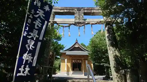 天手長男神社の鳥居