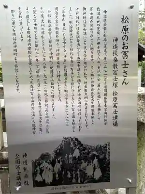 扶桑教太祠(東京都)