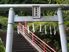 今熊神社の鳥居