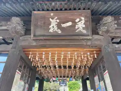 埼玉厄除け開運大師・龍泉寺（切り絵御朱印発祥の寺）(埼玉県)