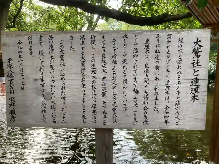 平塚八幡宮(神奈川県)