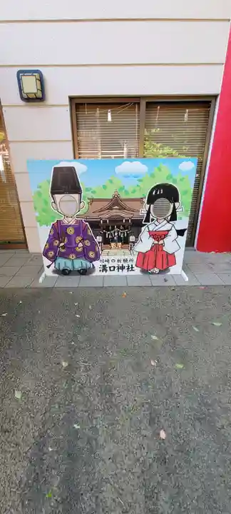 溝口神社のその他建物