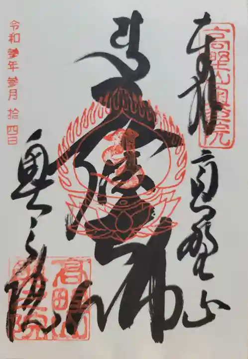 高野山金剛峯寺奥の院(和歌山県)