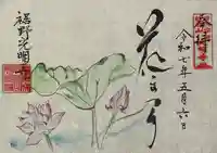 光明寺(静岡県)