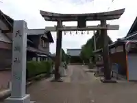 天満神社(吉江)(福井県)