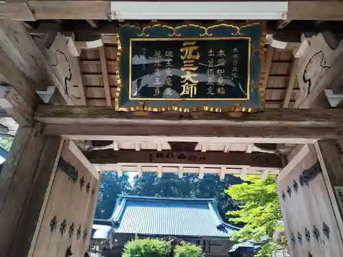 延暦寺四季講堂(元三大師堂)(滋賀県)