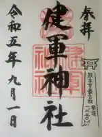 健軍神社(熊本県)