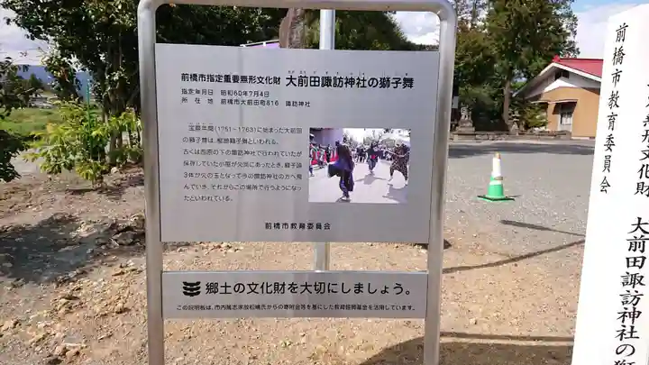 諏訪神社のその他建物