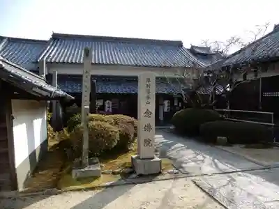 念佛院のその他建物