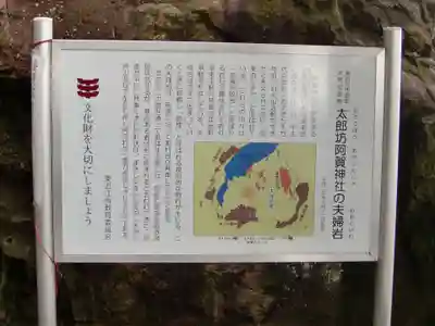 阿賀神社(滋賀県)