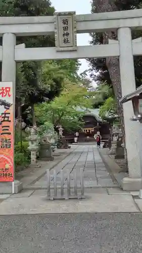 菊田神社の鳥居