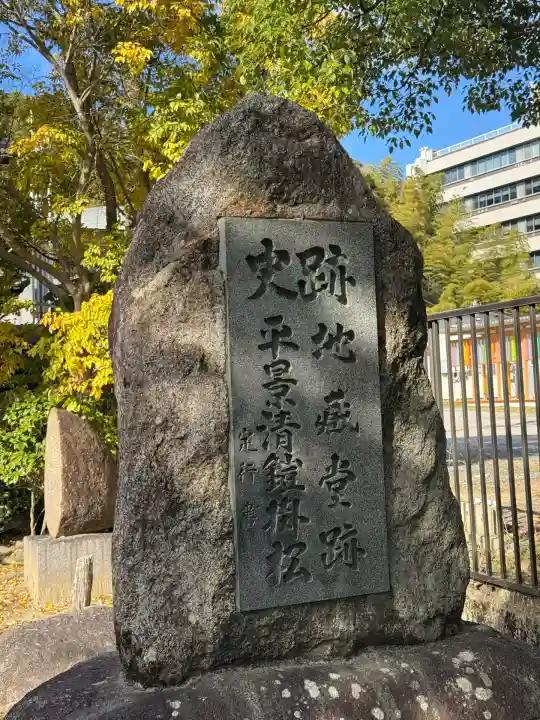 伊勢の国 四天王寺(三重県)