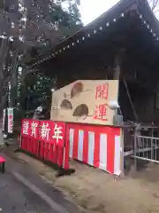 安住神社の初詣