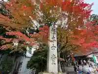 延暦寺 根本中堂(滋賀県)