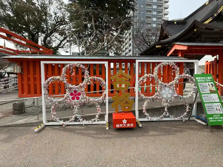 榴岡天満宮の{uncategorized: "未分類", other: "その他", undefined: "問題あり", building: "その他建物", grave: "お墓", sacred_gate: "鳥居", guardian: "狛犬", statue: "像", buddha: "仏像", history: "歴史", nature: "自然", garden: "庭園", animal: "動物", pagoda: "塔", temizu: "手水舎", mountain_gate: "山門・神門", sanctuary: "本殿・本堂", subordinate: "末社・摂社", art: "芸術", scenery: "景色", jizo: "地蔵", ema: "絵馬", goshuin: "御朱印", omikuji: "おみくじ", items: "授与品その他", amulet: "お守り", goshuincho: "御朱印帳", eats: "食事", festival: "お祭り", votive_dance: "神楽", shichigosan: "七五三参", wedding: "結婚式", experience: "体験その他", initially: "初詣", around: "周辺", anti_infection: "感染症対策"}